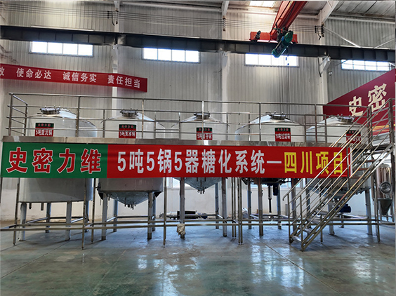 景谷精酿啤酒设备厂—10吨五锅五器糖化系统—东北项目